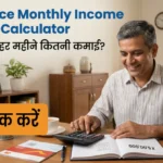 post office monthly income scheme calculator ₹5 lakh monthly income calculation India, pomis calculator example with person holding calculator and cash, monthly earning check image