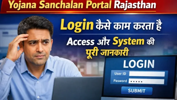 Yojana Sanchalan Portal Rajasthan login banner showing how login works, access control and system information with a confused person and login screen